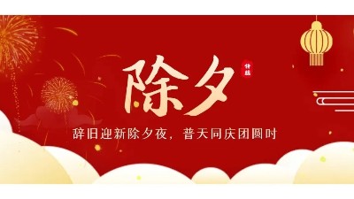 徐坊大曲|以酒守歲，和美待新春